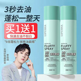 DAGO干发喷雾控油蓬松免洗头发喷雾定型神器懒人油头挚爱+润肤脂