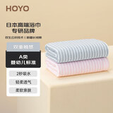 HOYO日本纯棉毛巾男女洗脸洗澡吸水速干毛巾2条粉色/灰色运动34*75cm