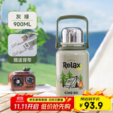 希乐水杯陶瓷内胆保温杯保冷杯900ml杯子男女士户外车载杯便携泡茶杯