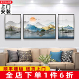 轩棠树 客厅装饰画新中式沙发背景墙壁画现代简约三联画轻奢餐厅墙画靠山招财风水书房晶瓷挂画 意向山水I款 中组合（左右50*70中70*100）晶瓷画