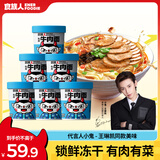 食族人私房牛肉面97g*6整箱装 牛肉拉面浓郁汤汁方便面速食泡面