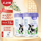 人之初儿童奶粉学时优学生青少年高钙高锌营养牛奶粉3-6岁6岁以上适用 2罐(800g*2)【买赠同款400g*1袋】