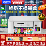兄弟（brother）DCP-T735DW彩色墨仓自动双面打印机复印扫描一体机输稿家用办公照片A4小型无线手机远程T725DW升级 T536DW(双面打印+复印扫描+5G无线)标配