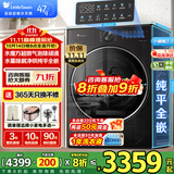 小天鹅（LittleSwan）滚筒洗衣机小乌梅3.0/小乌梅2.0全自动10KG超薄纯平全嵌 超微净泡水魔方 洗烘一体 智能投放小钢炮 【洗烘一体】小乌梅3.0升级版宝藏款28pro 【国家补贴】