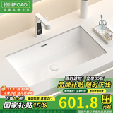 FOAO 德国大容量平底台下盆卫生间方形洗脸盆石下盆陶瓷嵌入式洗手盆 26寸单盆（710*400*180）