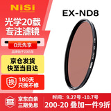 耐司（NiSi）nd滤镜 减光镜ND8(0.9) 3档 72mm滤镜 中灰密度镜nd镜滤镜微单单反相机滤光镜 适用于佳能尼康索尼