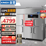 星星六门冰箱商用大容量全冷冻立式冰柜 保鲜柜不锈钢多门厨房冷柜雪柜KD-1871GT6