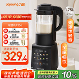 九阳最新款家用轻音全自动免滤豆浆机1.75L五谷杂粮3-5人用流食榨汁辅食机降噪破壁机P306政府补贴
