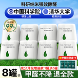 YNK·UNIORAM去除甲醛清除剂新房家用强力急入住空气净化神器车载衣柜除味果冻