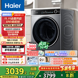 海尔（Haier）滚筒洗衣机全自动洗烘一体带烘干12公斤 家用家电国家补贴 京东自营659H 一级能效以旧换新内衣洗