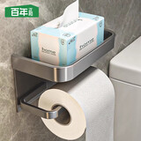 百年正和卫生间纸巾盒壁挂式太空铝抽纸盒免打孔卷纸巾架厕所浴室置物架