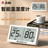 志高（Chigo）温度计室内家用电子温湿度计高精度婴儿房室温计ZG-8067