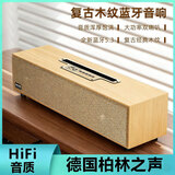 LUAMAR德国品牌柏林之声通用复古木质无线蓝牙音箱升级版双喇叭重低音炮可插卡音响父亲节创意礼物 【白木色】震撼原声 持久续航