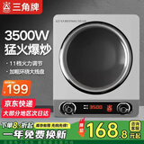 三角牌【国企品牌 质量保障】商用电磁炉电磁灶3500w大功率爆炒炒菜凹面电磁炉电陶炉凹槽型电炒炉锅 不锈钢3500W加厚款