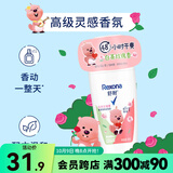 屈臣氏屈臣氏舒耐女士净纯舒爽爽身走珠液 50g 1瓶 白茶玫瑰香