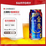 三得利金麦啤酒【8-10月产】日本原装进口晚酌的流派同款冬味金木犀限定 晚酌-秋味限定【8月产】 500mL 6罐