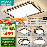 四季沐歌（MICOE）照明LED客厅大灯简约吸顶灯饰餐厅卧室全屋三室两厅灯具套餐中山 5灯：90CM遥控客厅/三室两厅套餐D