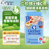 嘉宝（GERBER）辅食 香蕉苹果草莓谷物米粉 四段（12个月以上）227g原装进口