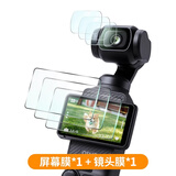 卓尔【全网热销100W+】适用于大疆pocket3/4相机高清防爆耐刮钢化膜运动相机钢化保护膜贴膜镜头膜