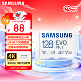 三星（SAMSUNG）128GB TF(MicroSD)存储卡 EVO白卡 U3A2V30 手机平板switch游戏机内存卡 支持4K视频 读160MB/s