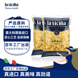 lasicilia意大利进口 蝴蝶形意大利面儿童意面意粉500g*2袋 通心粉西餐速食