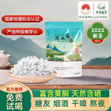 施洲茗爵2025藤茶恩施野特生级非富硒非张家界来凤龙须嫩芽尖腾滕霉莓新茶 特级芽尖250g/2袋(送同款和芽茶)