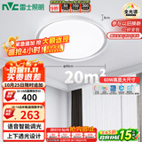 雷士（NVC）LED吸顶灯 现代简约卧室灯语音智控高显全光谱圆形灯饰团购