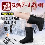 滋妍新款电热鞋充电可行走时尚雪地靴发热鞋暖脚宝加热鞋冬季保暖电暖鞋女可调温YR515 调温款36-37码