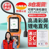 艾科思可燃气体检漏仪检测仪天然气测漏仪燃气液化气管道煤气泄漏报警器