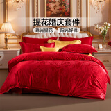 富安娜家纺 大红婚庆四件套床上用品结婚提花刺绣床品套件 宫廷绮梦-【典雅提花】-四件套 1.8米床(被套230*229cm)