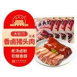 大紅門香卤猪头肉450g*4 熟食腊味即食扒猪脸肉卤味速食下酒菜量贩装
