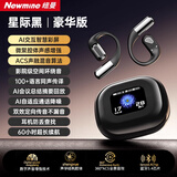 纽曼蓝牙耳机CT15智能ai助手翻译耳机自带内存插卡MP3气骨传导开放挂耳式运动跑步ENC降噪多功能彩屏 墨玉黑丨ai翻译+定向传音+全景环绕 【Ai智能助手/同声传译/会议录写/100+智慧百科】