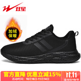 双星八特运动鞋男鞋冬季加绒保暖工作棉鞋纯黑跑步鞋轻便休闲老人鞋旅游鞋