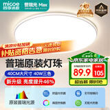 四季沐歌（MICOE）吸顶灯led卧室灯具套餐全屋客厅灯饰阳台过道餐厅简约灯具