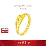 周大福 心心相守黄金戒指女爱心首饰(工费160)约1.9g EOF46
