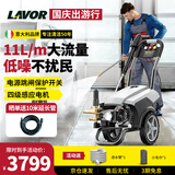 LAVOR意大利拉瓦高压清洗机商用洗车机高压水枪洗地机220V低噪冲洗