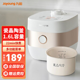 九阳电饭煲迷你多功能电饭锅不粘内胆 【瓷晶陶釜 白】 1.6L