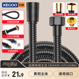 科固（KEGOO）花洒软管淋浴喷头连接管子1.5米通用手持莲蓬头水管加密防爆K5095