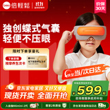 倍轻松（breo）眼部按摩仪See5K眼部按摩器 学生儿童护眼仪眼保仪按摩热敷眼罩眼睛按摩仪 送孩子生日节日礼物