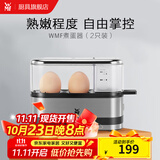 WMF 德国福腾宝 不锈钢煮蛋器自动断电迷你便携煮蛋机 早餐蒸蛋器 单层 2枚