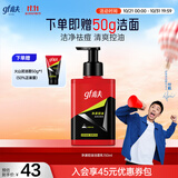 高夫净源控油祛痘150ml洁面液洗面奶 男洁面护肤 控油 祛痘