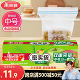 美丽雅自封袋25只 食品密封袋中号储物收纳防尘一次性冰箱分装保鲜袋
