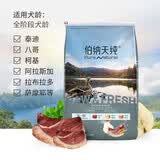 伯纳天纯（Pure&Natural）鸭肉梨狗粮小型犬中大型犬幼犬成犬全价通用犬粮24斤/12kg