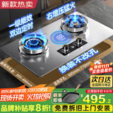 樱花帝王煤气灶双灶具嵌入式家用猛火燃气灶天然气大火力液化气罐装台式炉 【天然气】加强不锈钢+右炉增压猛火 聚拢直喷