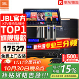 JBL【全新三分频】Pasion10专业家庭ktv音响套装 影院家用K歌音箱卡拉ok唱歌全套设备 10吋4.0尊享升级套装