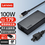 联想（Lenovo）原装笔记本电脑充电器100W电源适配器Type-C电源线适用于拯救者R7000 Y9000X1小新PRO14/16 20V 5A