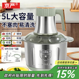 京严绞肉机家用搅拌机绞馅绞菜多功能一体机商用打肉碎肉机婴儿辅食机小型打泥搅蒜搅菜搅肉打碎料理机 大容量绞肉机【6页精钢刀头*3套刀】四档可调 多功能食品级不锈钢绞肉和面一体机