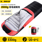 凯路德（KAIROAD）羽绒睡袋成人户外加厚保暖冬季露营室内午休酒店隔脏羽毛绒 【3300g】加宽睡袋-红色