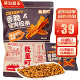 慕滋甜田香脆猪肉松条100g原味酥脆猪肉松条肉干肉脯年货节礼包零食小包装