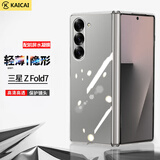 凯彩【配全屏膜】适用三星Z fold7手机壳通用w26心系天下折叠屏男女款全包防摔透明镜头保护套